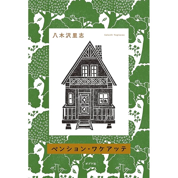 Amazon.co.jp: 山田太郎の話 電子書籍: 水沢秋生: Kindleストア