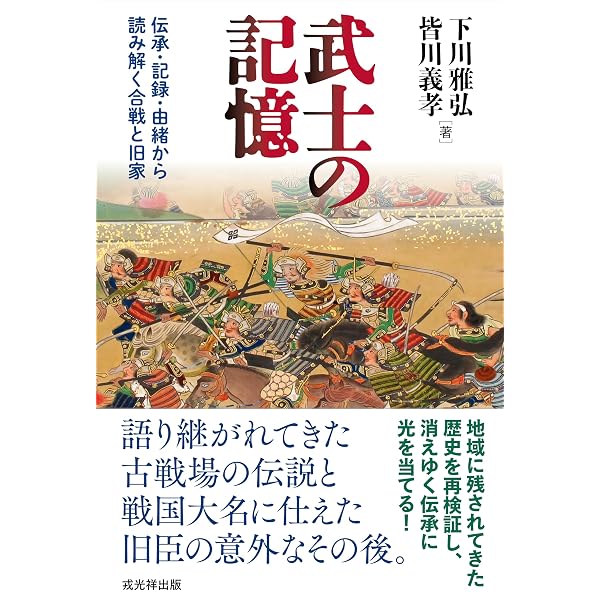 ムラの戸籍簿」を読み解く: 「郷」と「村」の古代・中世 | 大山喬平