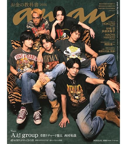 Aぇ! group　DVD 西からAぇ!風吹いてます　おてんと魂 Amazon.co.jp: Aぇ! group DVD 【 西からAぇ!風吹いてます！ ～おてん