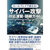 CISSP CBK公式ガイドブック