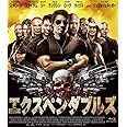 エクスペンダブルズ [Blu-ray]