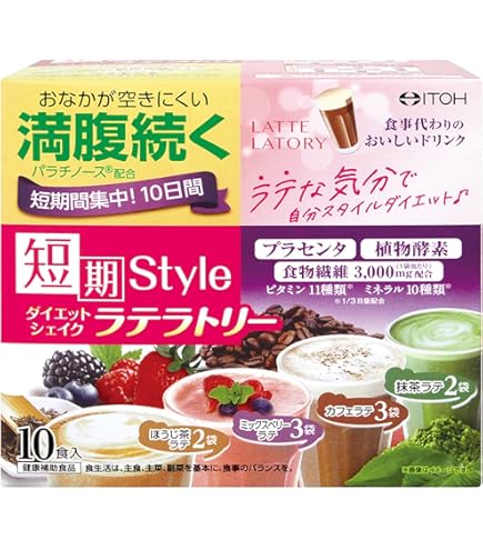 Amazon | 井藤漢方製薬 置き換えダイエット【短期スタイルダイエット