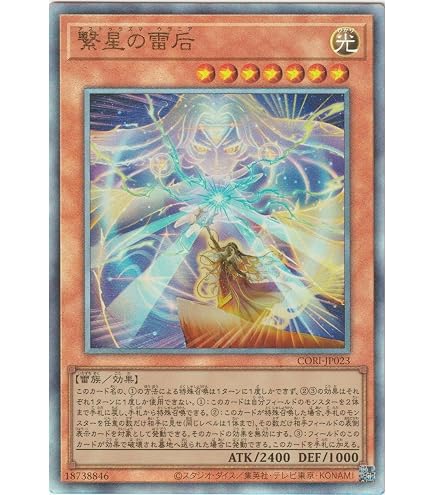 Amazon.co.jp: 遊戯王カード CORI-JP011 サージ・ブリッツクリーク