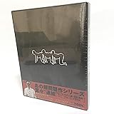 ムカデ人間 完全連結 ブルーレイBOX(初回限定生産) [Blu-ray]