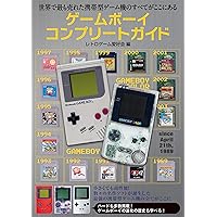 在庫残1冊　懐かしゲームボーイパーフェクトガイド 在庫残1冊 懐かしゲームボーイパーフェクトガイド Amazon.co.jp