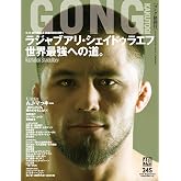 GONG格闘技2026年9月号