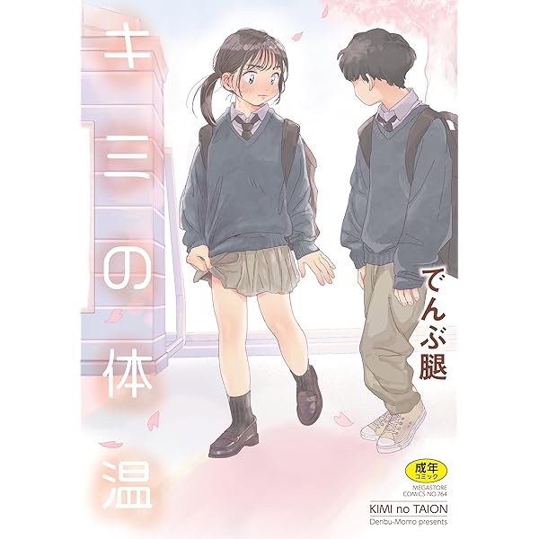 ☆非売品特典4点セット（他愛ないコイゴコロ/岡田コウ）※書籍は付属しません。 Amazon.co.jp: 特典4点セット他愛ないコイゴコロ岡田コウ書籍は