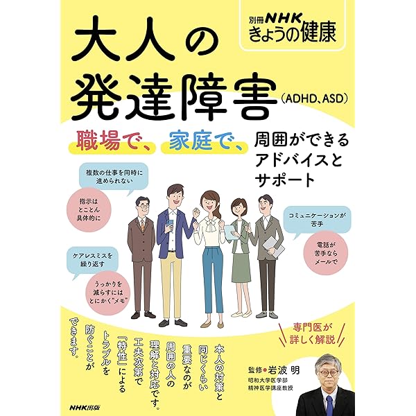 【未使用】発達障害　本　大人　セット　18冊 楽天市場】大人 発達障害 本 おすすめの通販