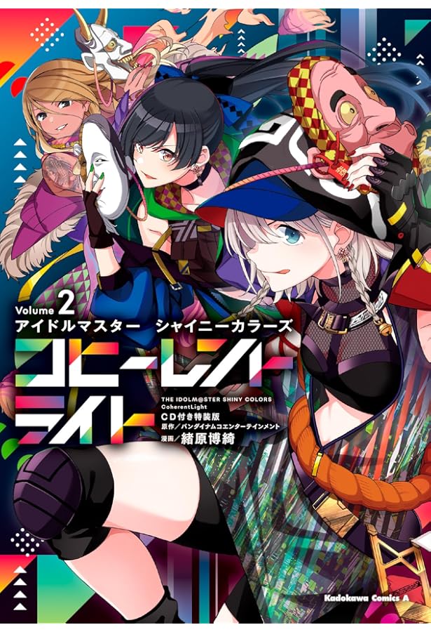 Amazon.co.jp: アイドルマスター シャイニーカラーズ コヒーレント