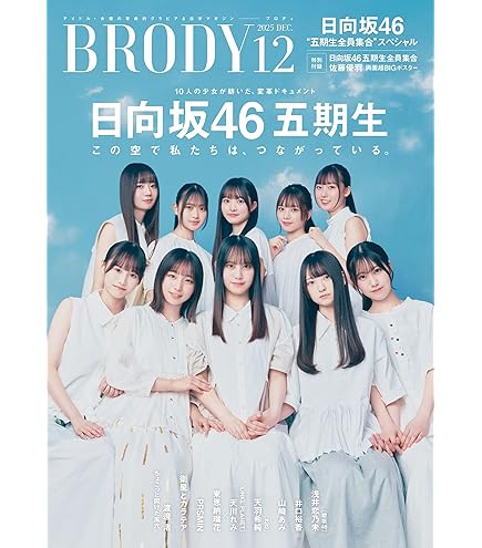 Amazon.co.jp: 【初回限定5形態セット】日向坂46 クリフハンガー