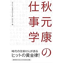 自己プロデュース力 (ヨシモトブックス) | 島田 紳助 |本 | 通販 | Amazon