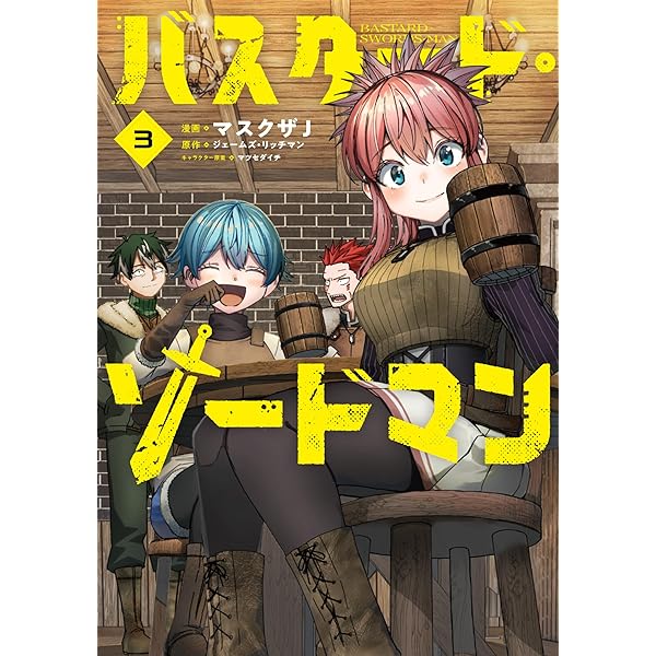 Amazon.co.jp: スロー・ステップ! 1 (MFコミックス) : 安房さとる: 本