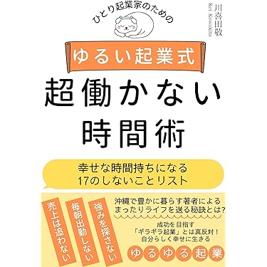 起業家向け ビジネス44冊セット Amazon.co.jp: 起業・開業 - ビジネス・経済: 本