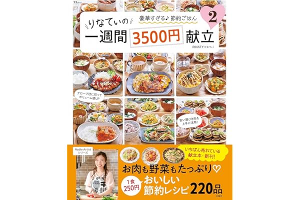 料理本 レシピ本 まとめ売り イタリア 中華 韓国 弁当 アイデア料理 節約料理 Www Sieca Int