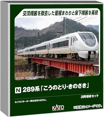 Amazon | KATO Nゲージ 287系 くろしお 6両基本セット 10-1179S 鉄道