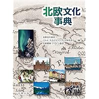 Amazon.co.jp: ロシア文化事典 : 沼野 充義, 望月 哲男, 池田