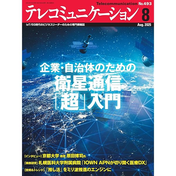 テレコミュニケーション　2022.04〜2023.03 1年分 刈谷アニメcollection2023 スペシャルトークステージ （刈谷