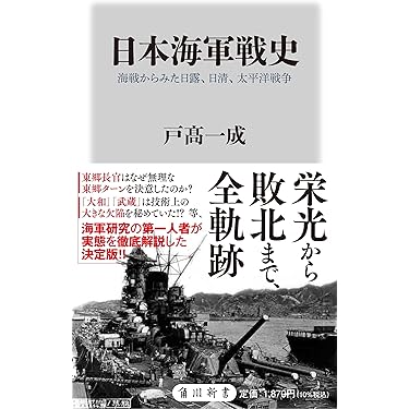 日本海軍関連書籍コレクション 616S+J4pOhL._UF350,350_QL50_.jpg