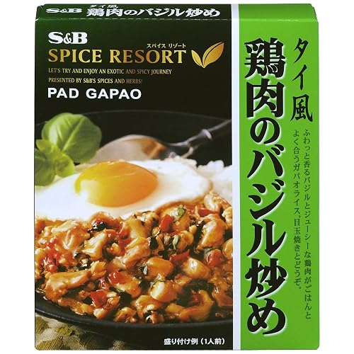 S＆B スパイスリゾート タイ風鶏肉のバジル炒め