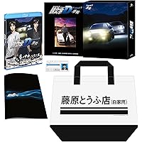 Amazon.co.jp: 新劇場版 頭文字 イニシャル D Legend 1 覚醒、2