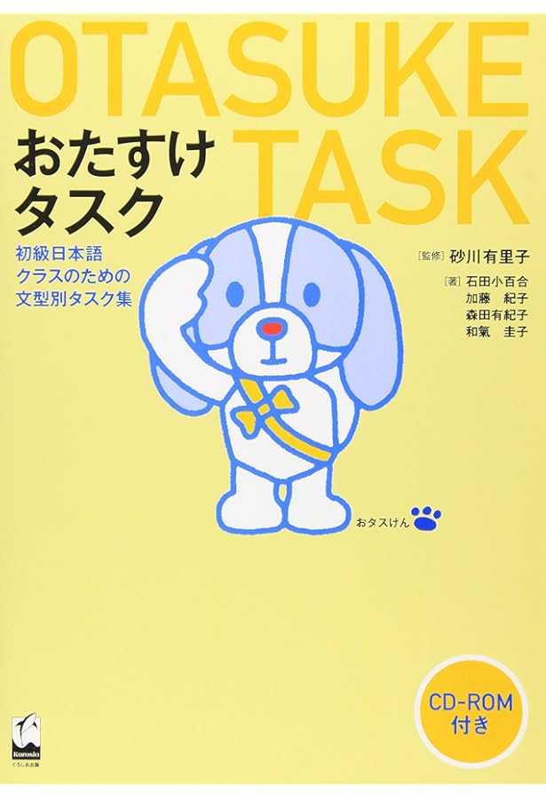 絵で導入・絵で練習 | 足立 章子, 梅田 康子, 亀田 仁, 斎藤