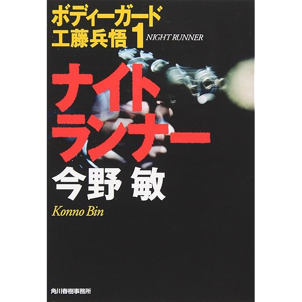 今野敏　文庫本71冊セット 71NKUPLOM0L.jpg