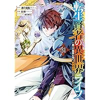 Amazon.co.jp: 聖者無双(16) (シリウスKC) : 秋風 緋色, sime