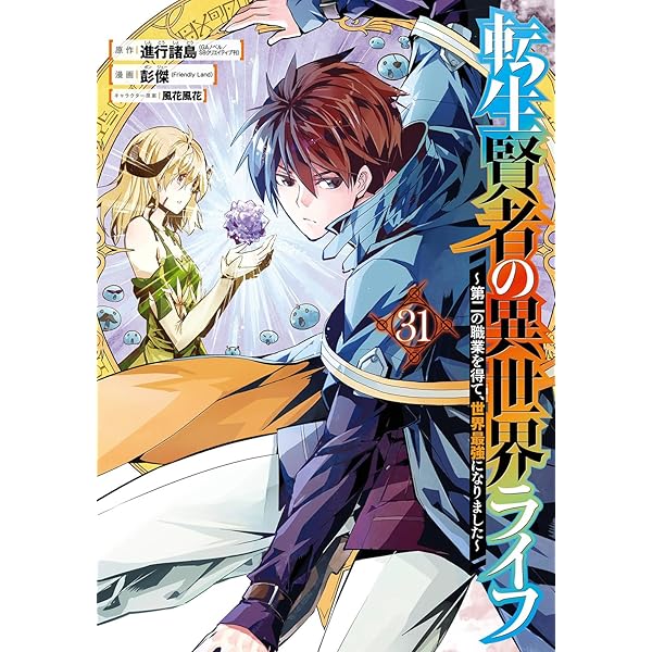 ☆特典17点付き [うさとる] 創成魔法の再現者 1-7巻 創成魔法の再現者 1 (ガルドコミックス) | うさとる, みわもひ, 花ヶ田