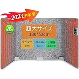 【冬新登場・速熱・節電】パネルヒーター デスク下 遠赤外線 折りたたみ 足元ヒーター 電気足温器 フットヒーター 薄型 3面放熱 タイマー 暖房 消費電力170W 省エネ 電気ヒーター 足元 ヒーター 収納便利 デスクヒーター 3段階温度調整 転倒自
