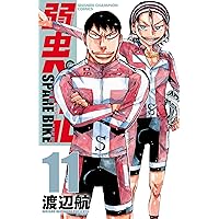 弱虫ペダル1〜79巻 SPARE BIKE1〜2巻　小説版 Amazon.co.jp: 弱虫ペダル 79 (少年チャンピオン・コミックス) eBook