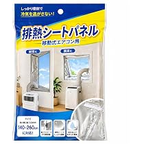Amazon.co.jp: 【工事不要】 [山善] スポットクーラー 6-9畳 冷房 除湿