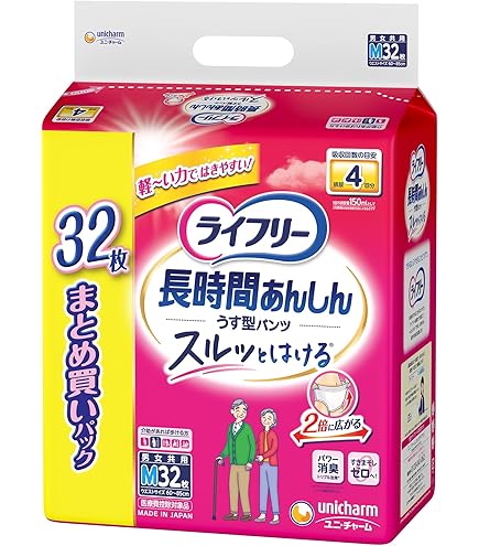 ライフリー 大人用紙パンツ Mサイズ 2回吸収 34枚 ライフリー 大人用紙パンツ Mサイズ 2回吸収 34枚