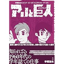 手塚治虫アニメーションアート・アーカイブス | 手塚 治虫 |本 | 通販