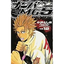 Amazon.co.jp: ナンバMG5 (12) (少年チャンピオン・コミックス) : 小沢