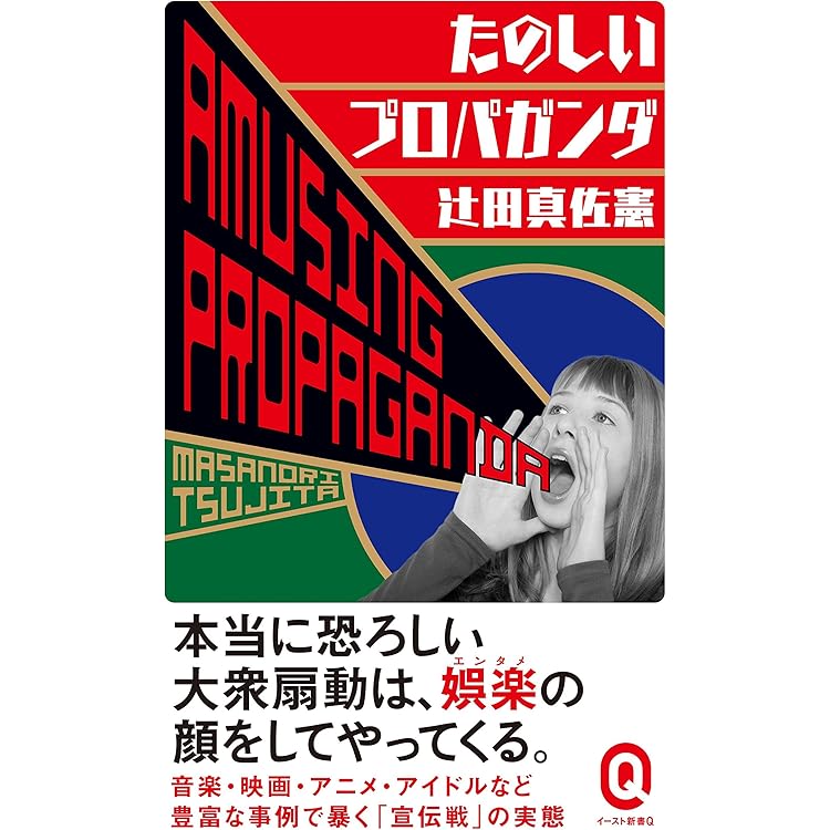 Amazon.co.jp: プロパガンダ［新版］ 電子書籍: エドワード