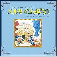 Amazon.co.jp: ベルサイユのばら「薔薇は美しく散る」オリジナル