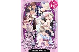 【無料お試し増量版】Pinkcherie 2024 vol.10 [雑誌]