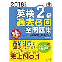 【中古】 英検３級全問題集 ９８年度版/旺文社 中古】 英検3級全問題集 1998年度版 / 旺文社 / 旺文社 - メルカリ