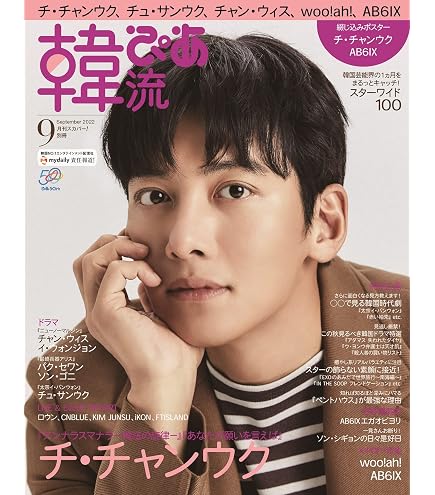 Amazon.co.jp: K-STAR フォトブック Photobook 写真集 (チ・チャンウク