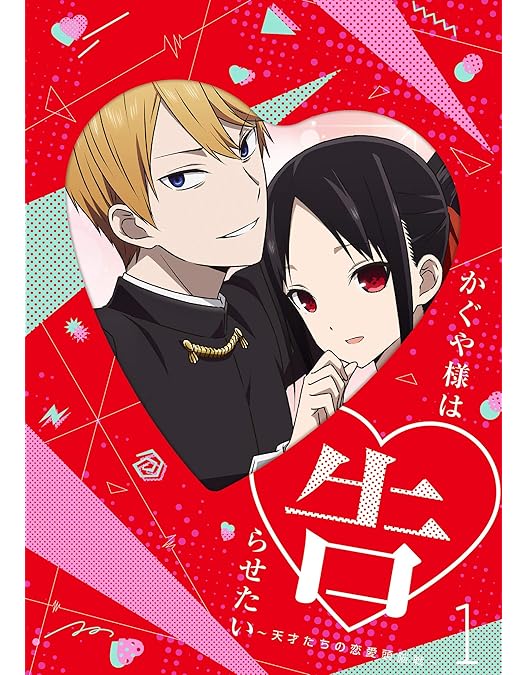 かぐや様は告らせたい　Blu-ray全巻 91lgePPRViL._AC_UL210_SR210,