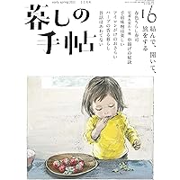 暮らしの手帖　初版セット 暮しの手帖 5世紀14号 |本 | 通販 | Amazon