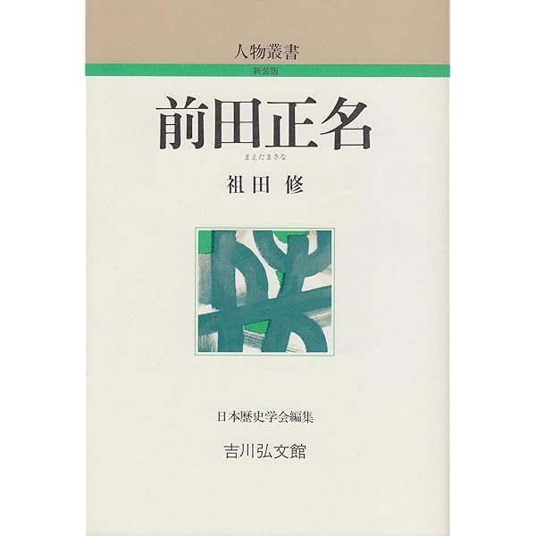 近代農業思想史――21世紀の農業のために | 祖田 修 |本 | 通販