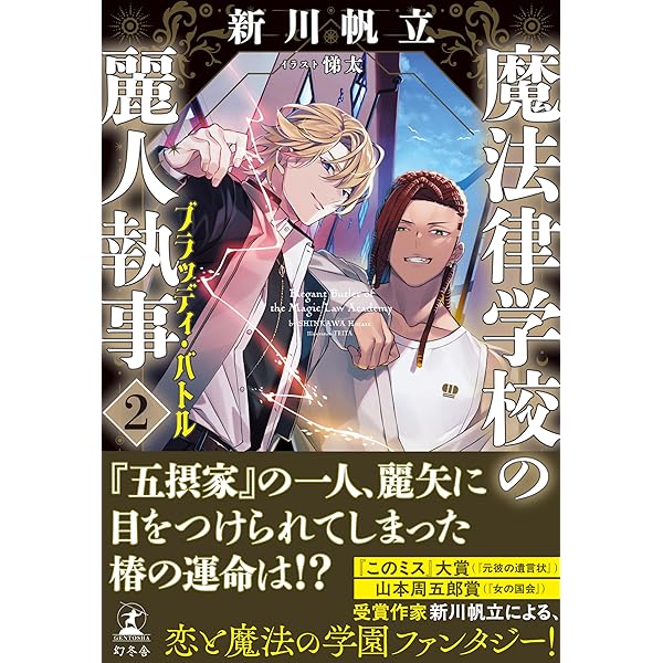 「東京魔人学園」奏楽抄人之章(そうがくしょうじんのしょう)/新田高史 Amazon.co.jp: サウンドトラック 東京魔人学園 奏楽抄天之章: ミュージック