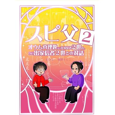 Amazon.co.jp 売れ筋ランキング: 宗教の参考図書・白書 の中で最も人気