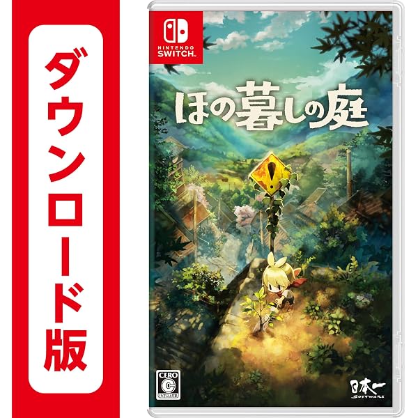 Amazon.co.jp: ほの暮しの庭|オンラインコード版 : ゲーム
