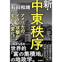 ガンになりたくなければコンビニ食をやめろ！ | 吉野敏明 |本 | 通販