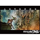 映画『えんとつ町のプペル』ARTBOOK
