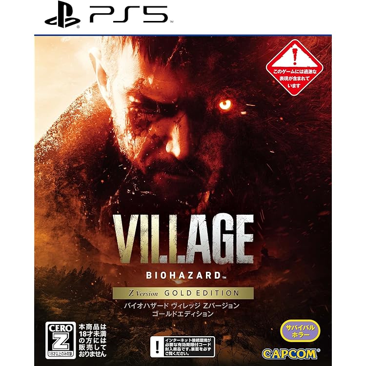 Amazon.co.jp: 【PS5】BIOHAZARD VILLAGE COLLECTOR