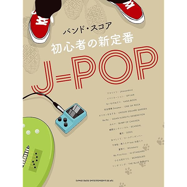 J バンドスコア 楽譜】ROSIRE / LUNA SEA / J (バンドスコア / 入門) - Piascore