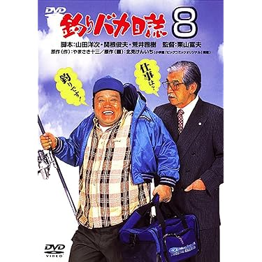 【ケース無しで割引】釣りバカ日誌 全22巻 ケース無しで割引】釣りバカ日誌 全22巻 Amazon.co.jp: 釣りバカ
